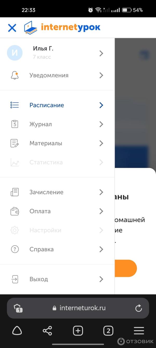 Страница меню выбора