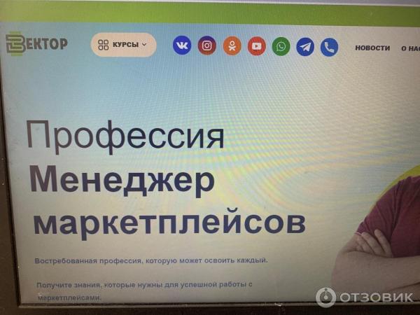 Отзыв о Дополнительное-профессиональное-образование.рф - онлайн-курсы ...