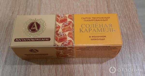 Ростагрокомплекс Мороженое Где Купить