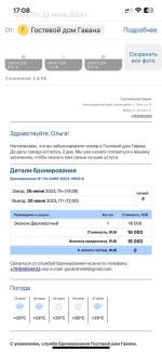 Яндекс.Путешествия - сервис онлайн-бронирования билетов и отелей фото