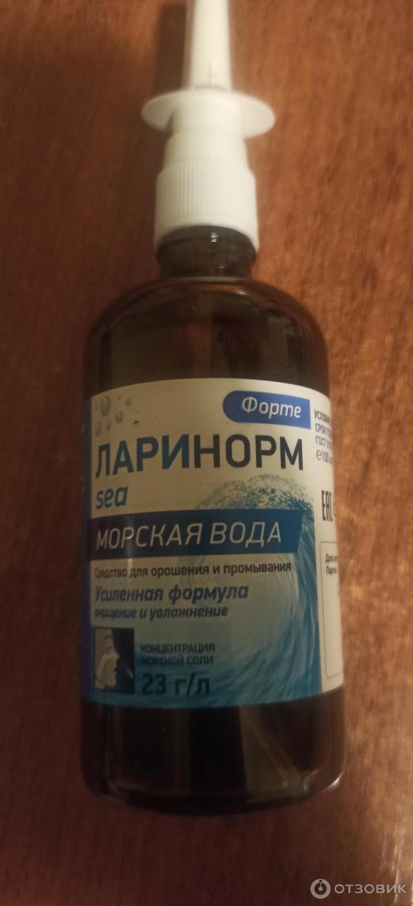 Отзыв о Спрей назальный ЛекАлтай Ларинорм Sea форте | Мне облегчил ситуацию