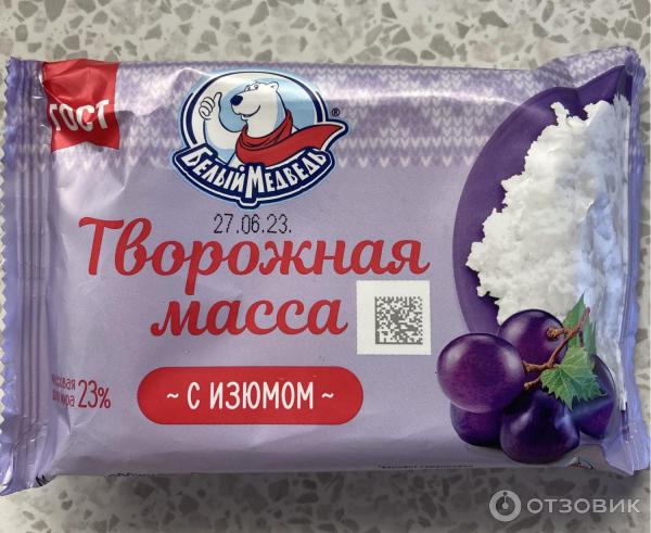 Творожная Масса С Изюмом Фото