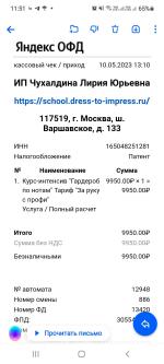 Dress-to-impress.ru - онлайн-курсы стилиста Лирии Холдиной фото