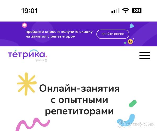 Tetrika-school.ru - онлайн-школа для подготовки к ЕГЭОГЭ фото
