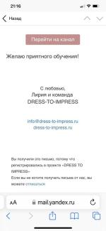 Dress-to-impress.ru - онлайн-курсы стилиста Лирии Холдиной фото