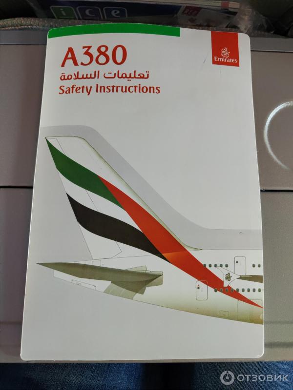 Авиакомпания Emirates фото