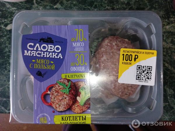 Слово мясника котлеты каталонские с брокколи фото