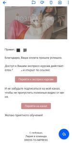 Dress-to-impress.ru - онлайн-курсы стилиста Лирии Холдиной фото
