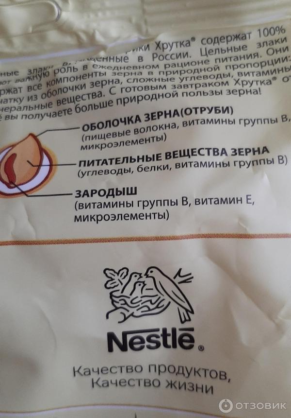 Медовые шарики Nestle Хрутка фото