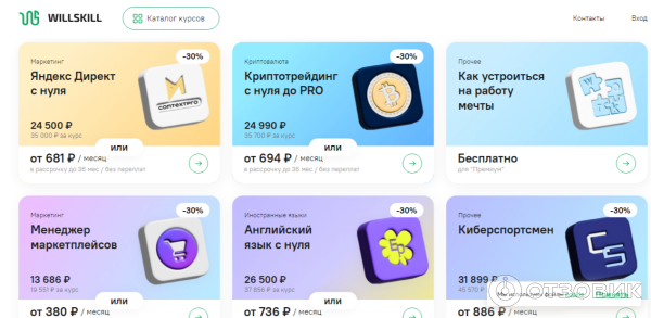 каталог курсов на сайте