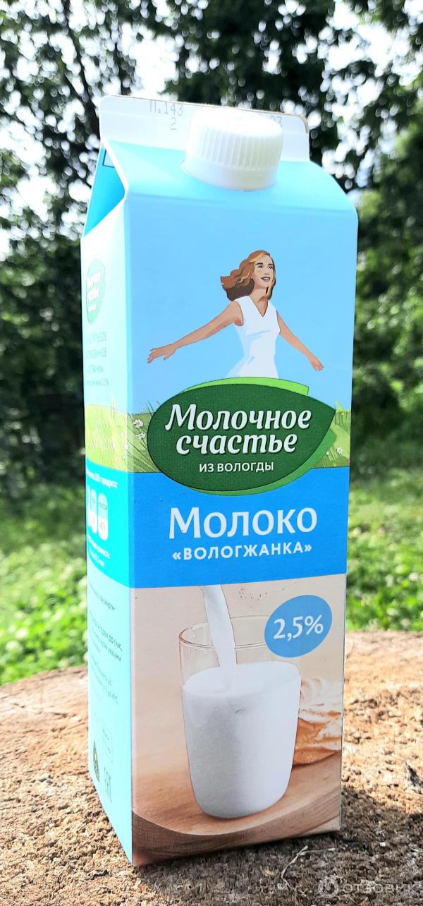 Молоко Вологжанка фото