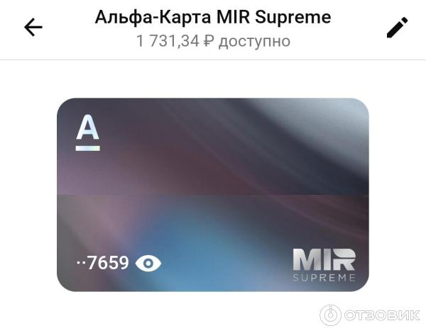 Карта mir supreme. Карта мир supreme альфа банк. Сбер мир суприм. Карта мир премиальная. Карта мир supreme альфа банк.