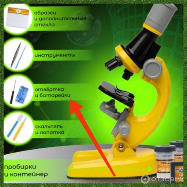 Детский микроскоп школьный с биологическим набором для опытов Resimpartners фото