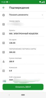 Транспортная карта Волна Балтики фото