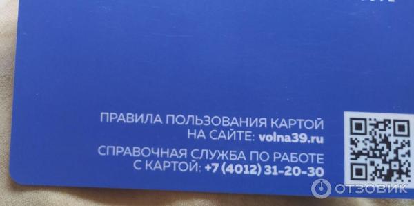Транспортная карта балтика баланс. Транспортная карта балтика баланс