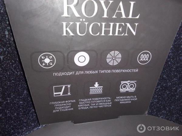 Royal Kuchen 2023 сковорода фото