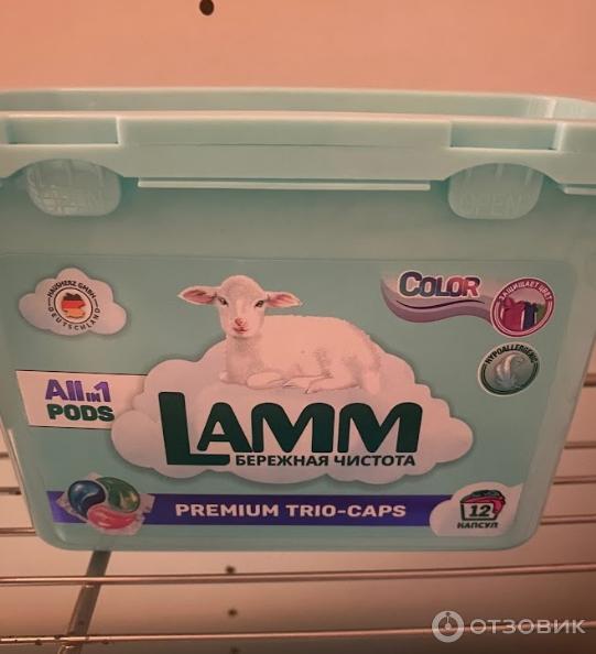 Отзыв о Капсулы для стирки LAMM Color | Отличные за свои деньги