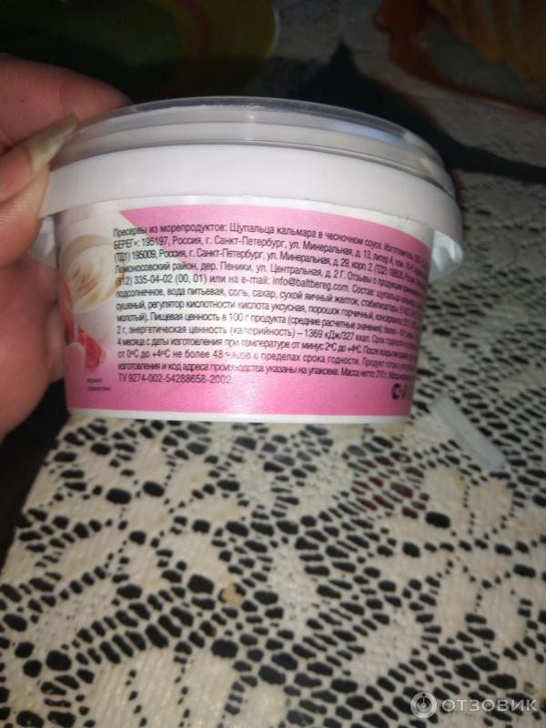 Отзыв о Морепродукты Балтийский берег "Щупальца кальмара в чесночном ...