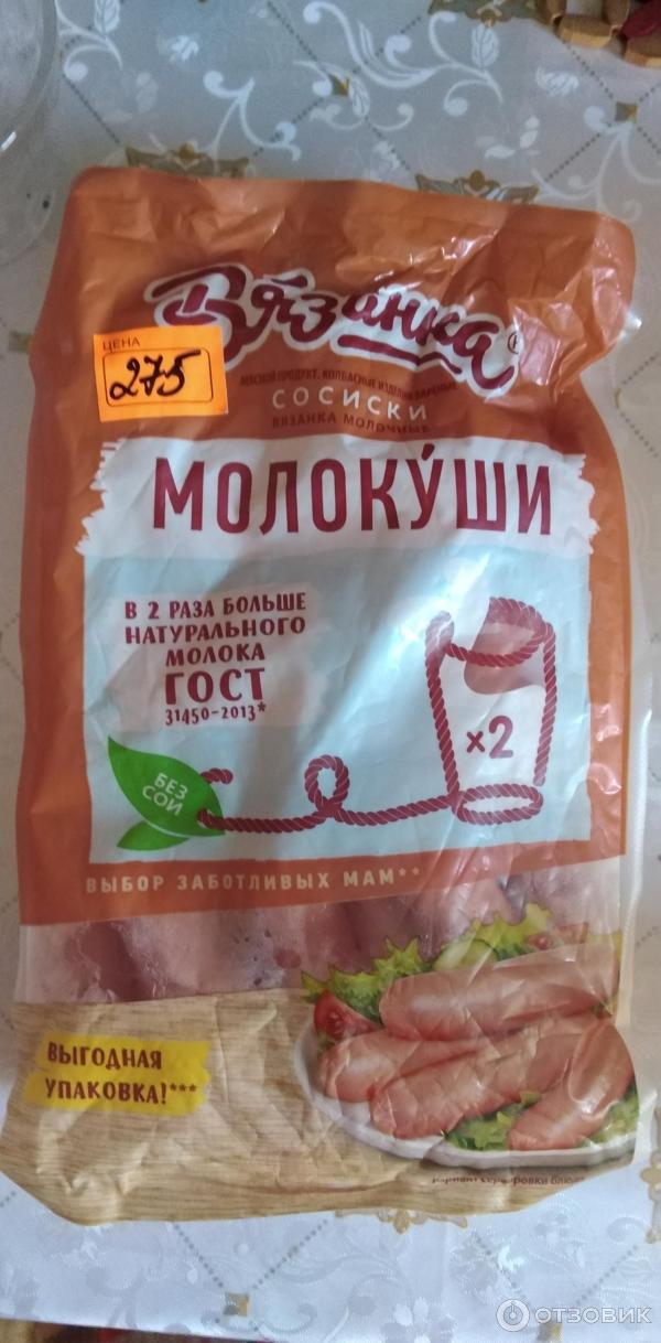 Сосиски Стародворские колбасы Вязанка Молокуши фото