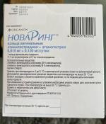 Вагинальное кольцо НоваРинг фото