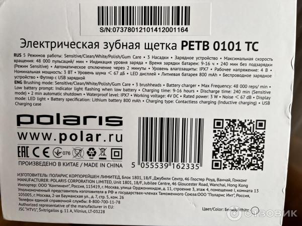 Электрическая зубная щетка Polaris PETB 0101 TC фото