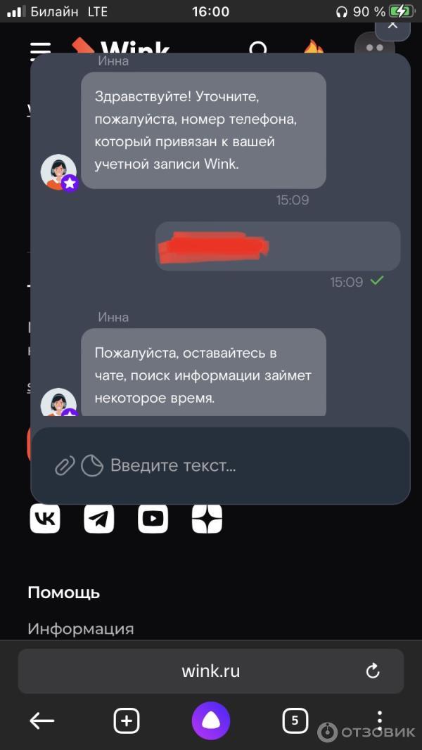 Wink плохое соединение с интернетом пишет. Wink плохое соединение с интернетом пишет