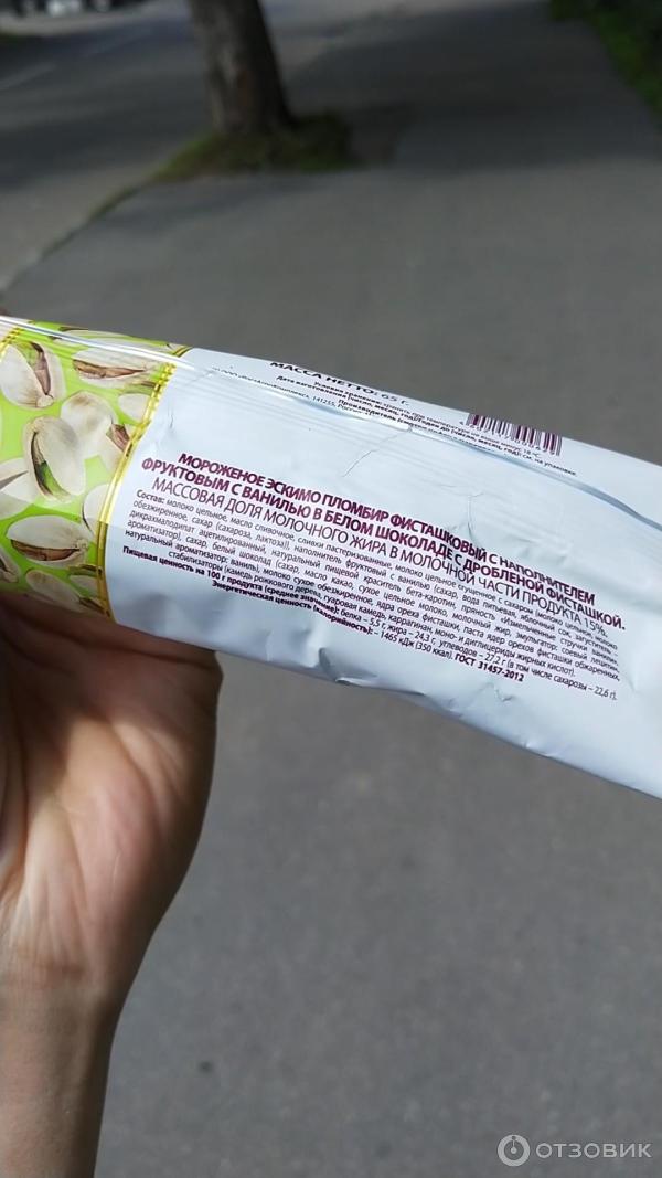 Ростагрокомплекс Мороженое Где Купить