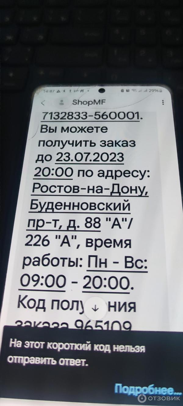 Отзыв о Moscow.shop.megafon.ru - интернет-магазин Мегафон | По совокупности  впечатлений- очень плохо. Если отбросить эмоции нормально.