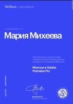 Курсы веб-дизайна Skillbox (Россия, Москва) фото