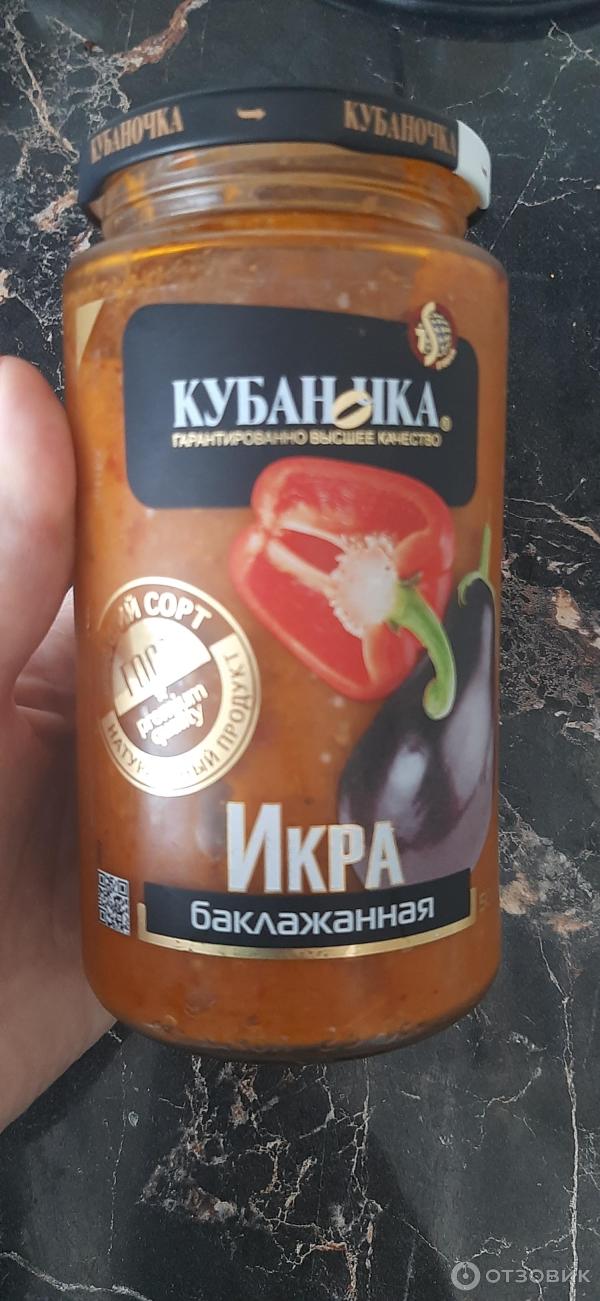 Икра баклажанная Кубаночка фото