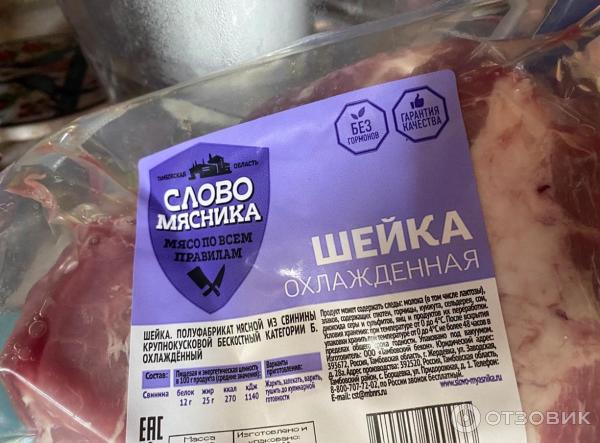 Шейка свиная Слово мясника фото