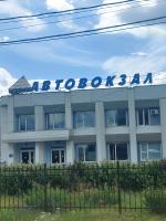 Автовокзал (Россия, Ярославль) фото