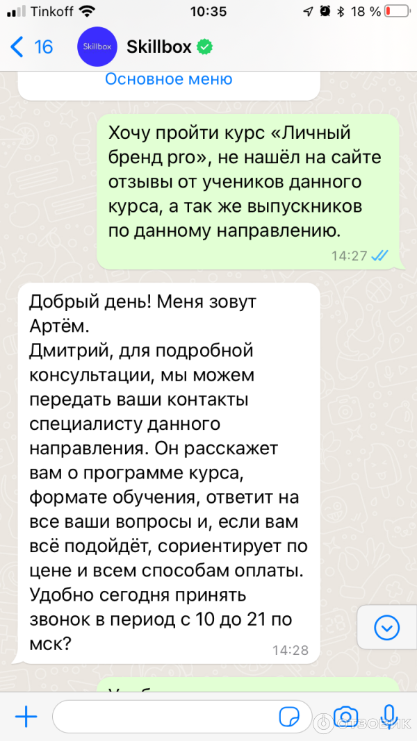 Отзыв о Skillbox.ru - образовательная платформа | Шарашкина контора