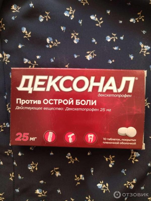 Лекарственное средство OBL Pharm Дексонал фото