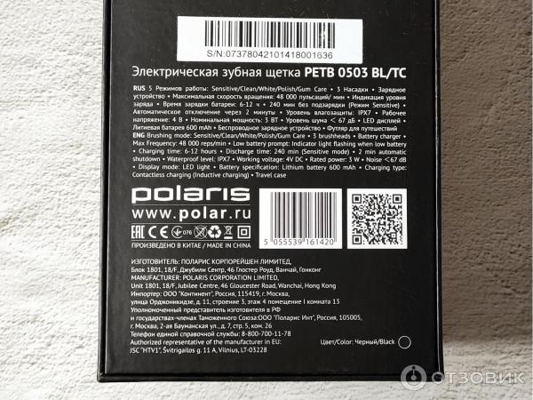 Электрическая зубная щетка Polaris PETB 0503 PK TC