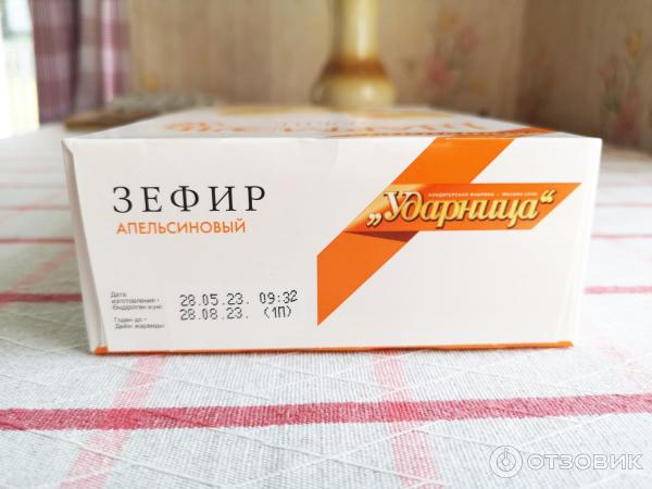 Отзыв о Зефир Ударница "Шармель" апельсиновый | Мне понравился зефир