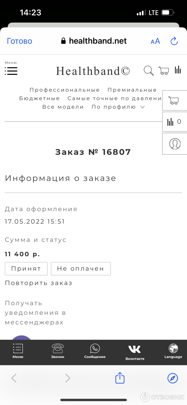 Браслет здоровья Healthband Pro 10 фото