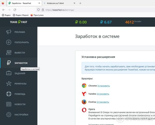 Faster расширение. Faster расширение