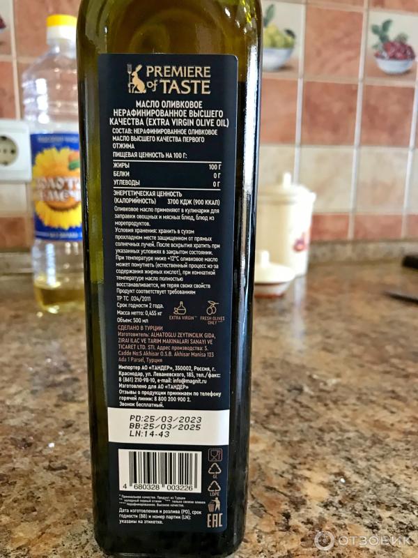 Premier of taste масло оливковое extra. Оливковое масло экстра вирджин. Premiere of taste масло оливковое extra virgin. Premiere of taste масло оливковое extra virgin. Premiere of taste масло оливковое extra virgin.