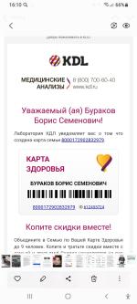 Лаборатория KDL (Россия, Москва) фото