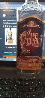 Настойка горькая Сордис "Три старика" Premium фото