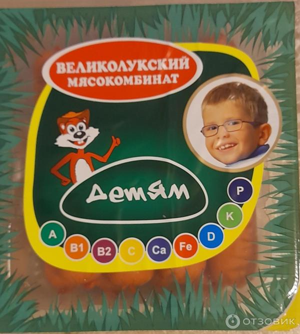 Сосиски Великолукский мясокомбинат Детям