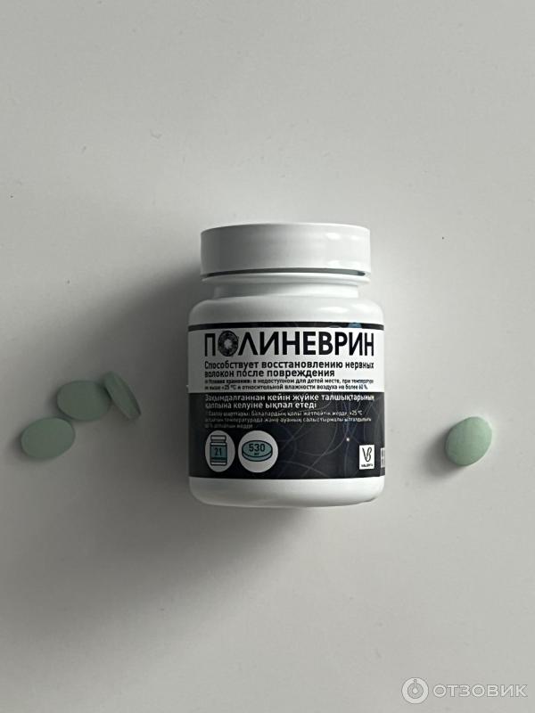 Полиневрин аналоги препарата. Полиневрин аналоги препарата