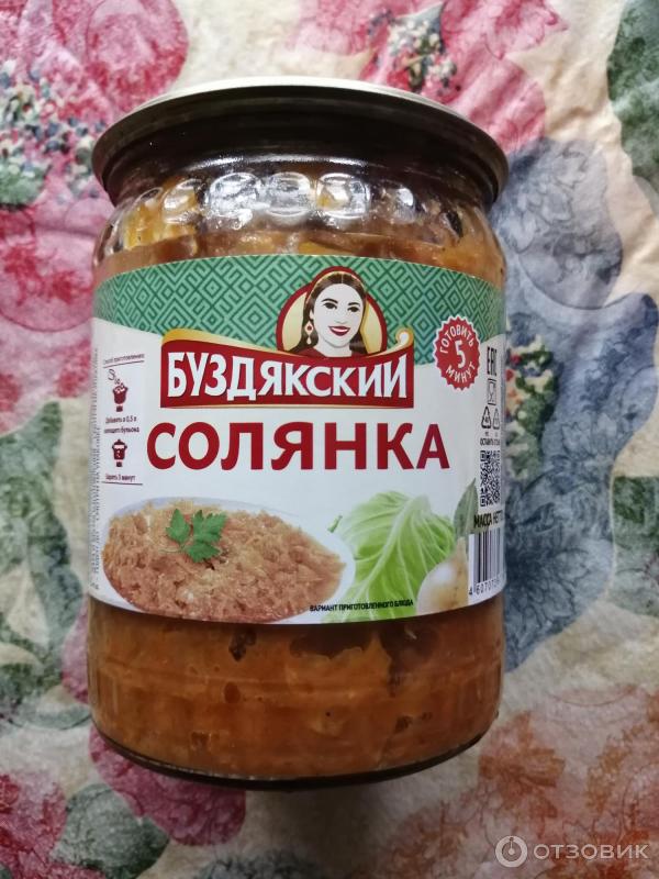 Солянка