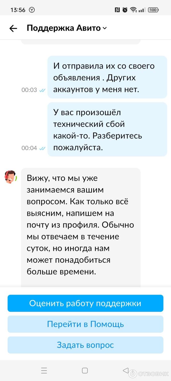 Avito.ru - доска объявлений фото
