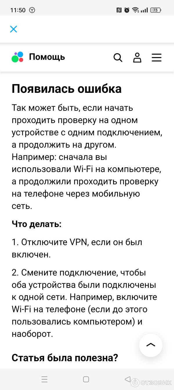 Отзыв о Avito.ru - доска объявлений | Не прошла проверку по документам