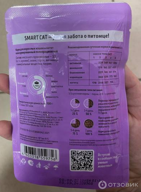 Влажный корм для кошек Smart Cat фото