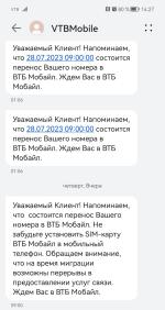Сотовый оператор "ВТБ Мобайл" фото