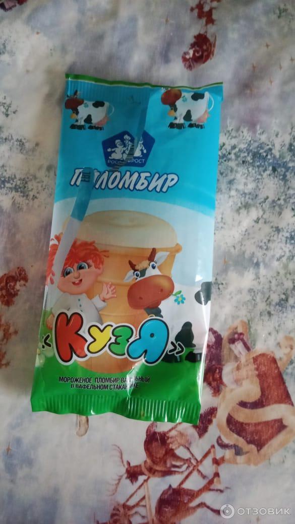 Мороженое кузя пломбир. Мороженка кузя. Мороженое кузя пломбир. Росфрост мороженое в стаканчике. Мороженое кузя с шоколадной крошкой.