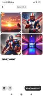 Шедеврум - приложение для Android фото